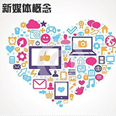 新媒體運營的6大策略