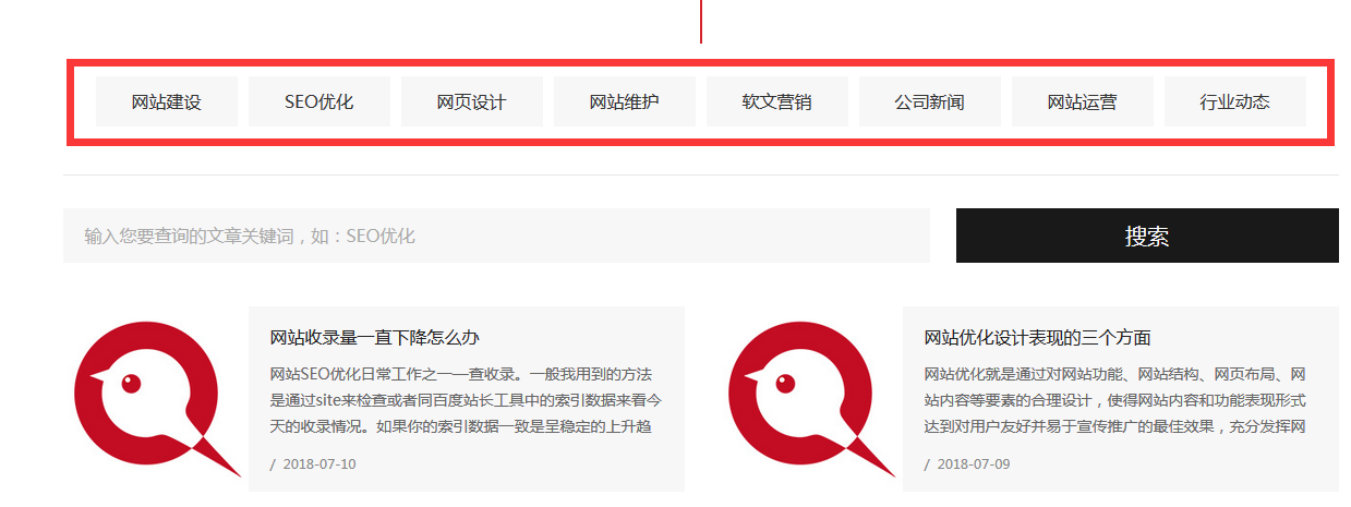 一個網(wǎng)站到底適合優(yōu)化多少個關鍵詞.jpg