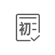 初審?fù)ㄟ^